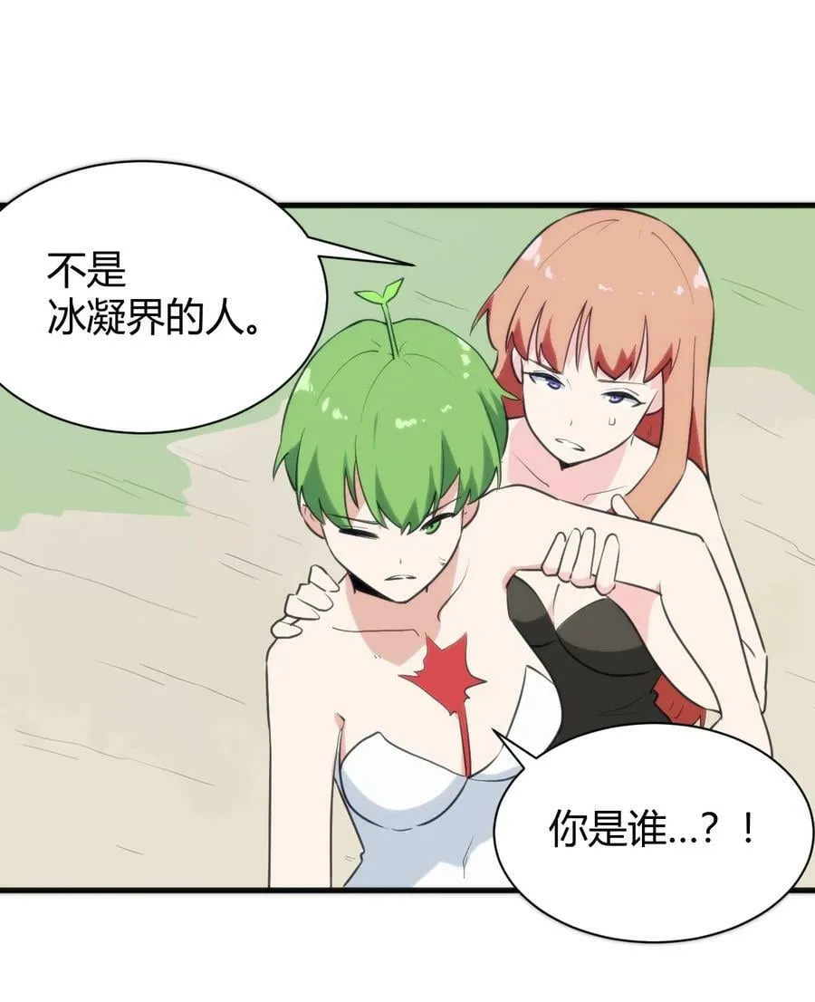 247 隔岸观火 第5页