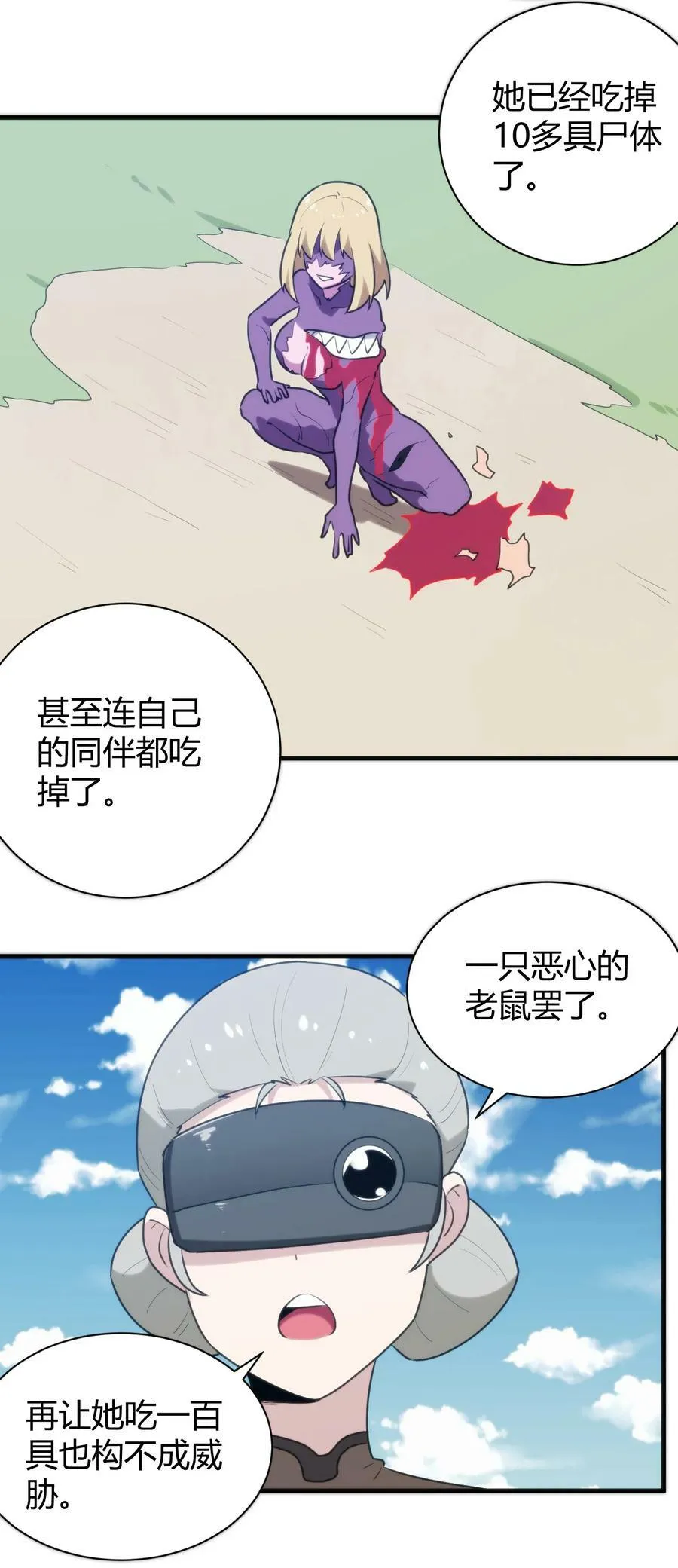 247 隔岸观火 第12页