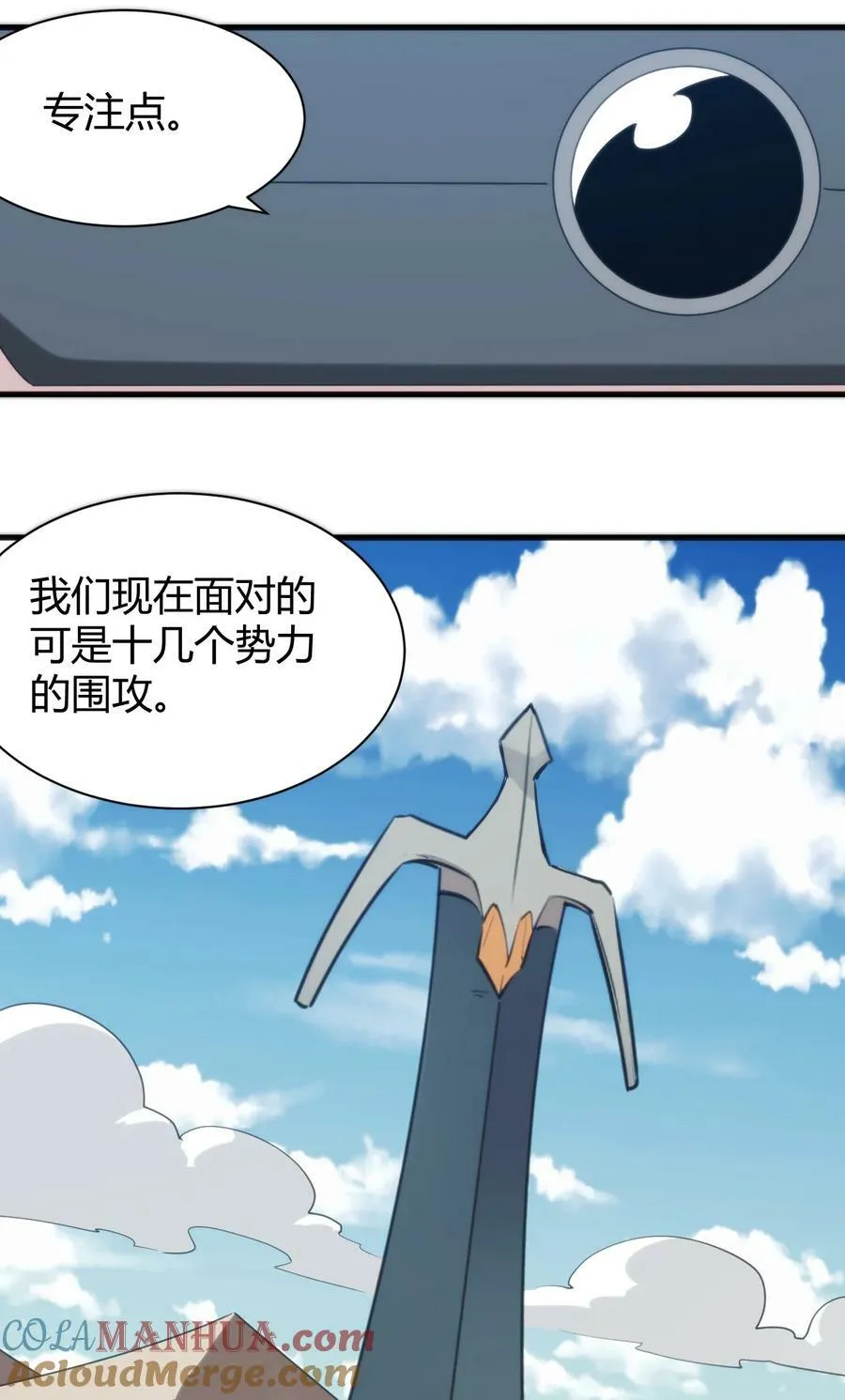 247 隔岸观火 第13页