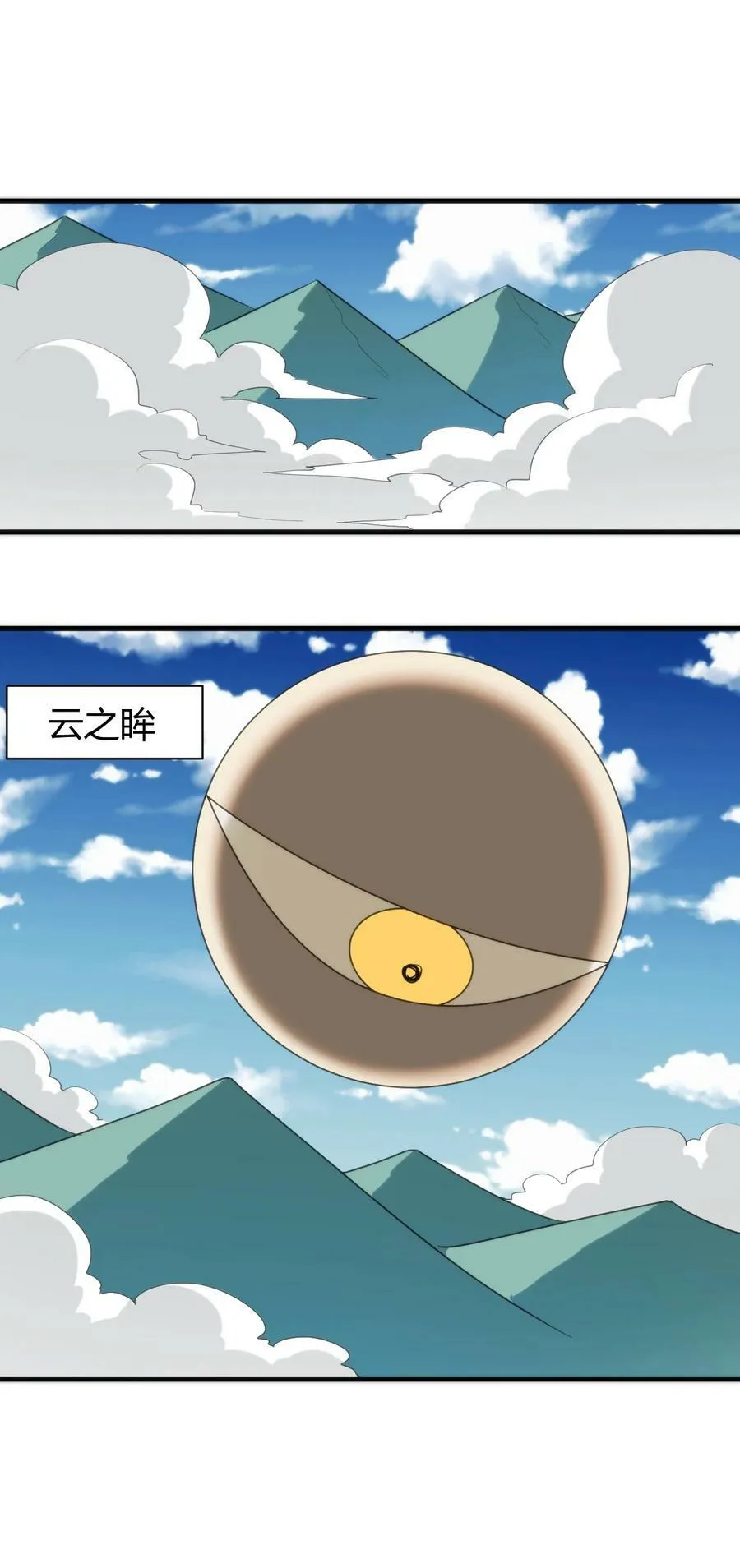 247 隔岸观火 第15页