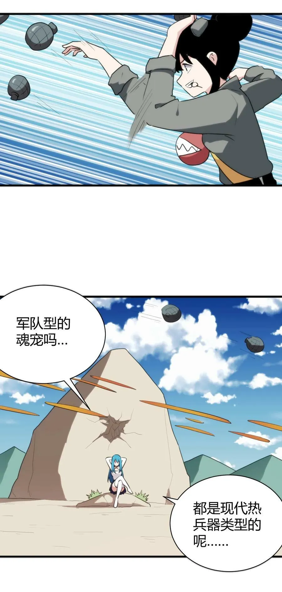 247 隔岸观火 第17页