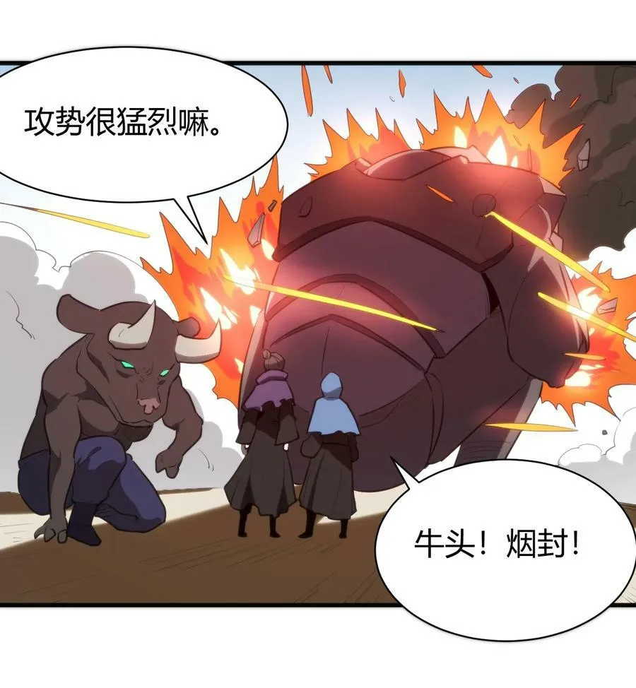 247 隔岸观火 第18页