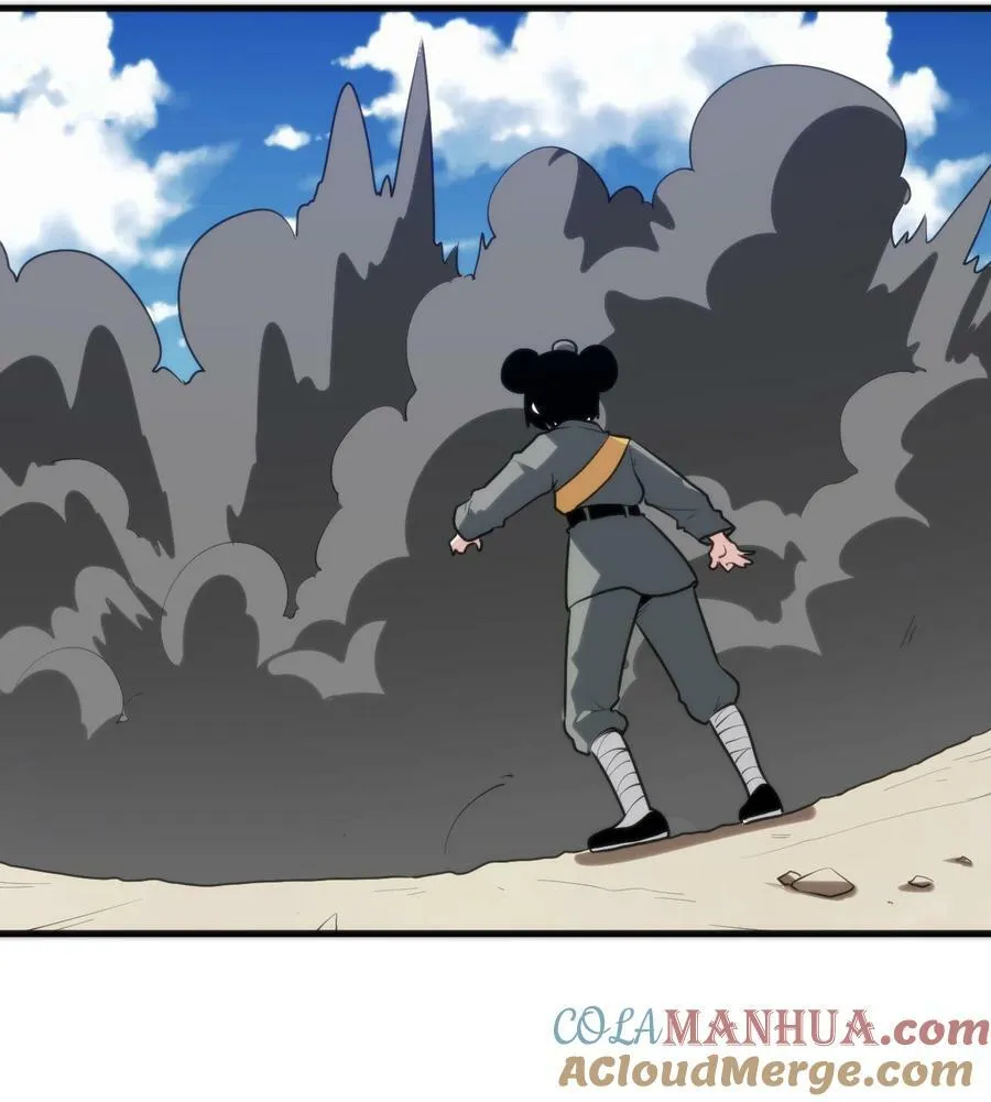 247 隔岸观火 第19页