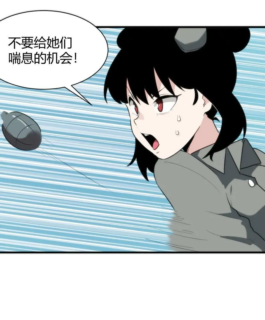 247 隔岸观火 第21页