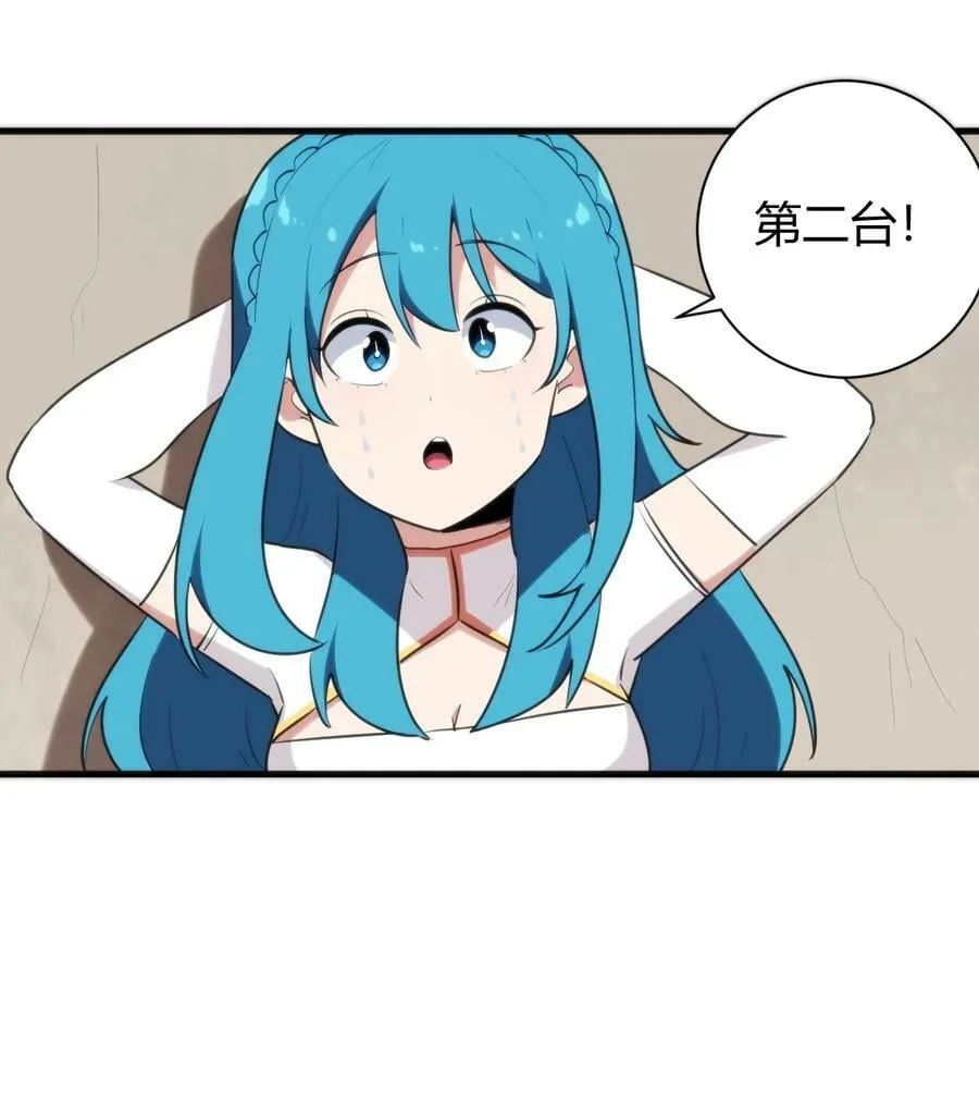 247 隔岸观火 第23页