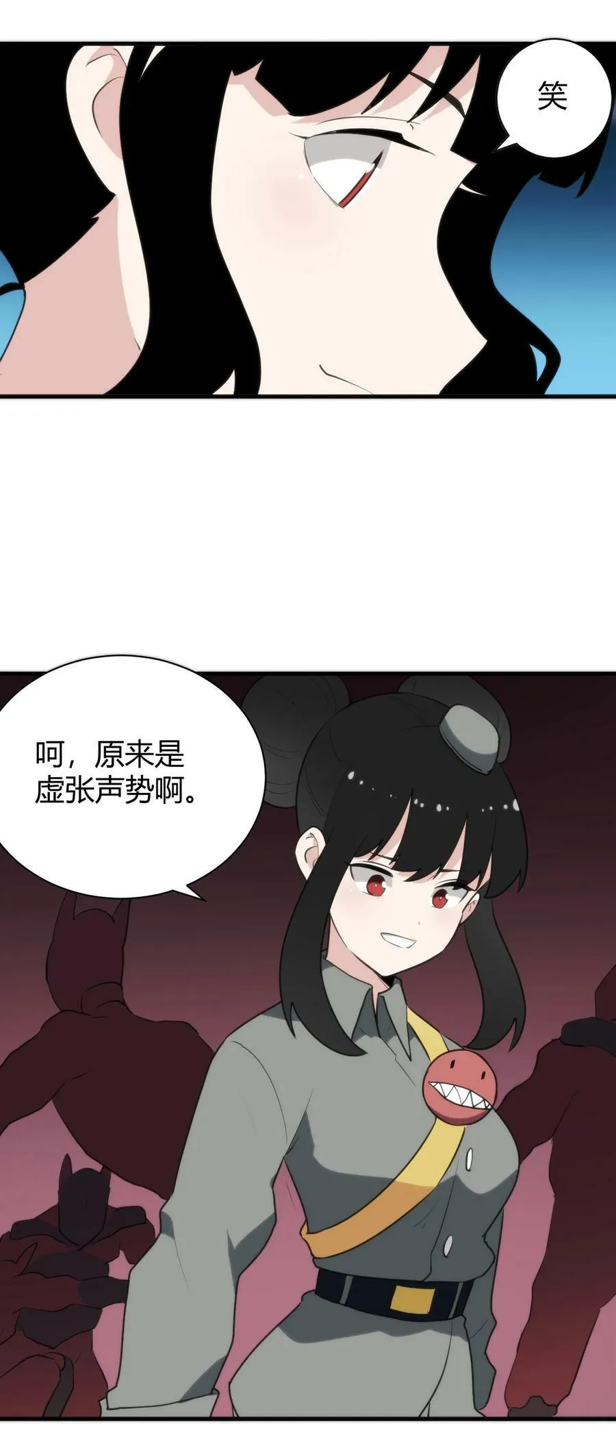 247 隔岸观火 第32页