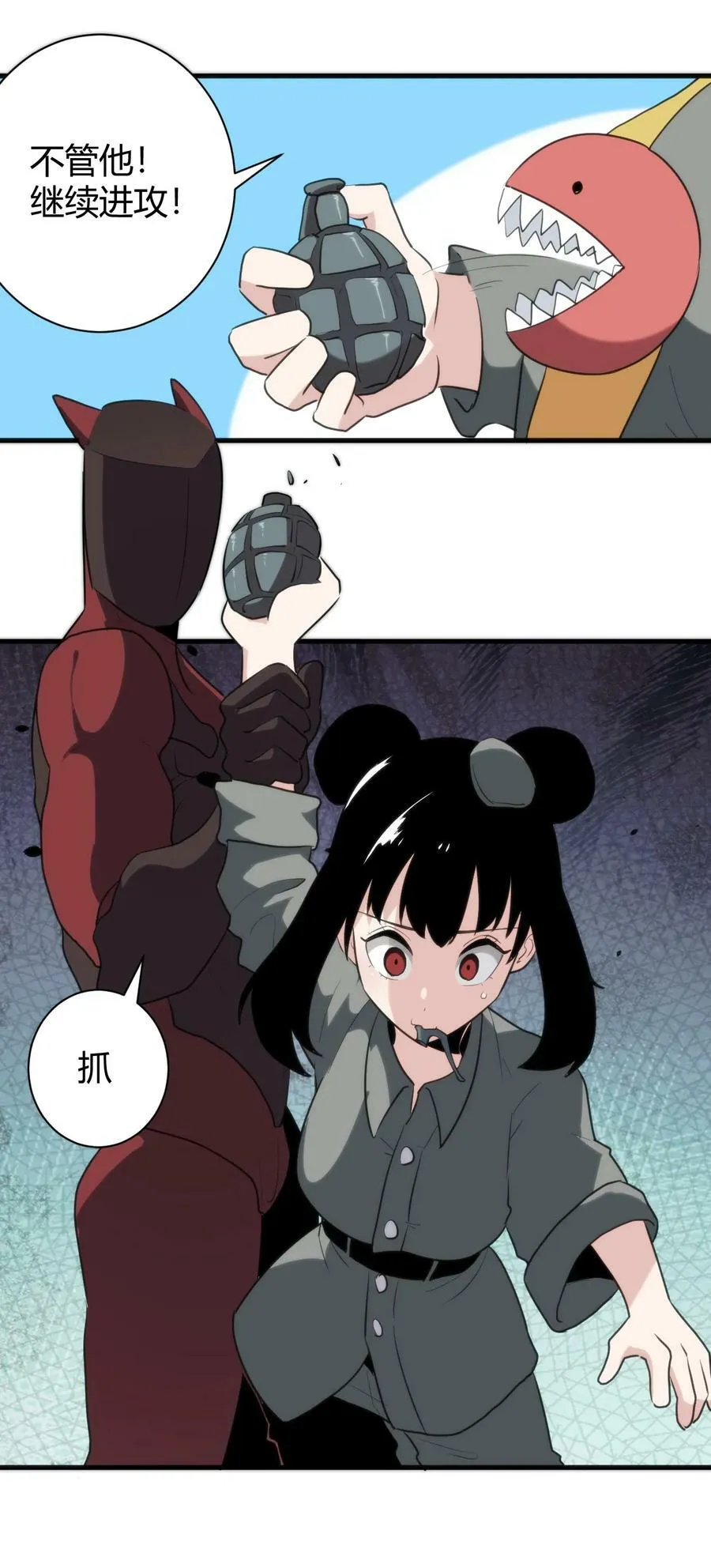 247 隔岸观火 第33页