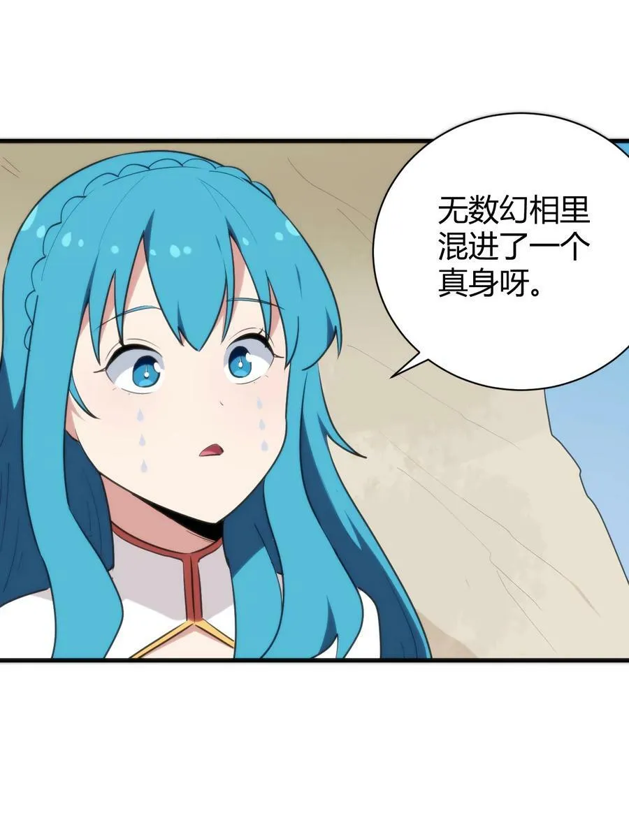 247 隔岸观火 第35页