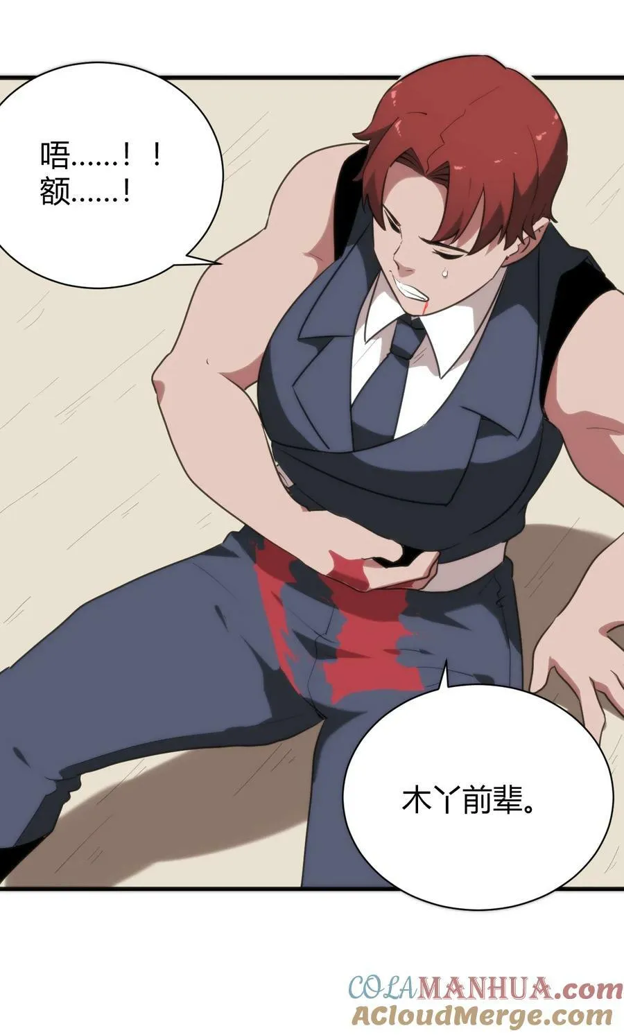247 隔岸观火 第37页