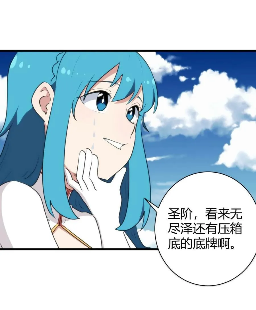 247 隔岸观火 第39页