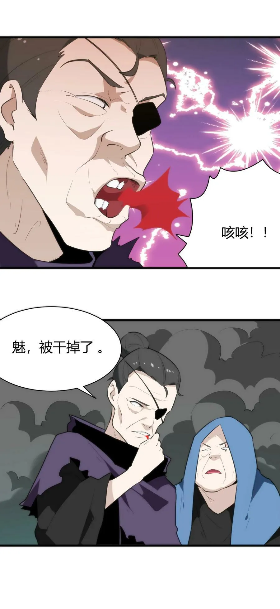 247 隔岸观火 第41页