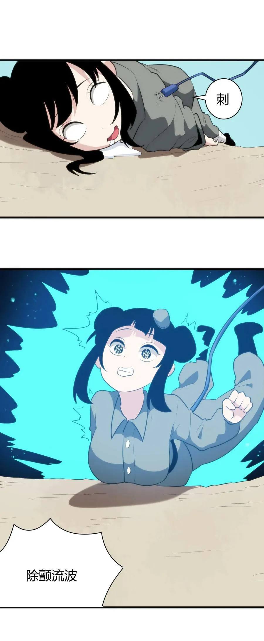 247 隔岸观火 第42页