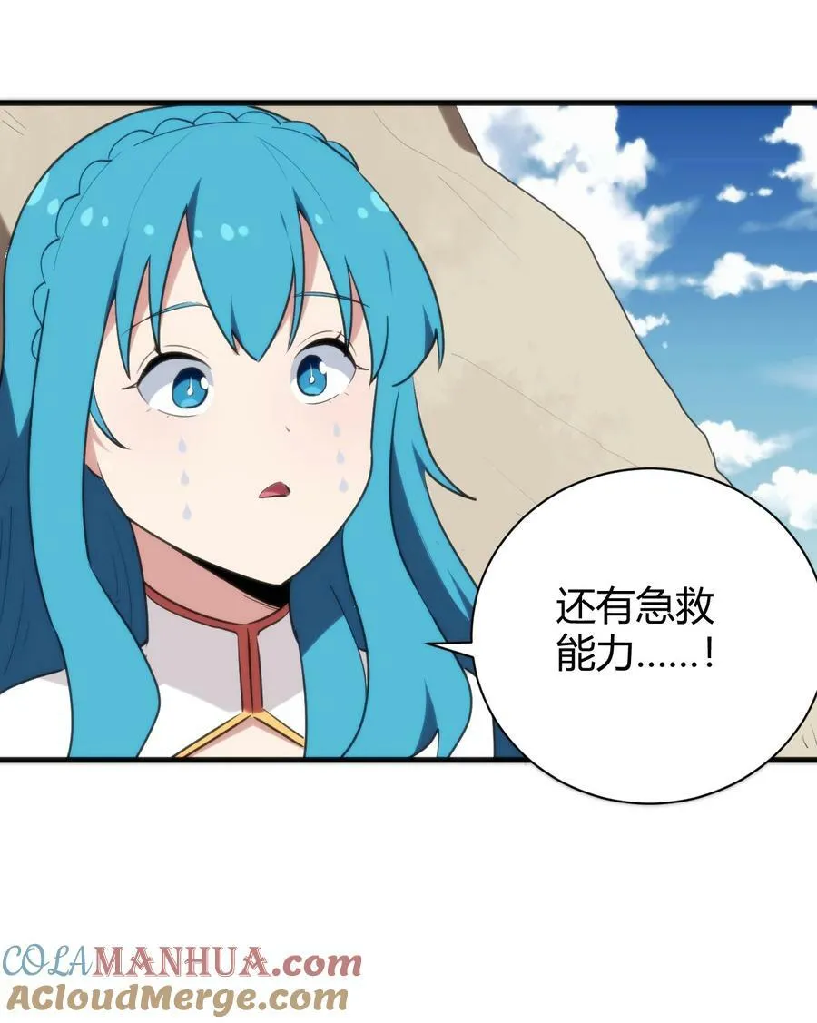 247 隔岸观火 第43页