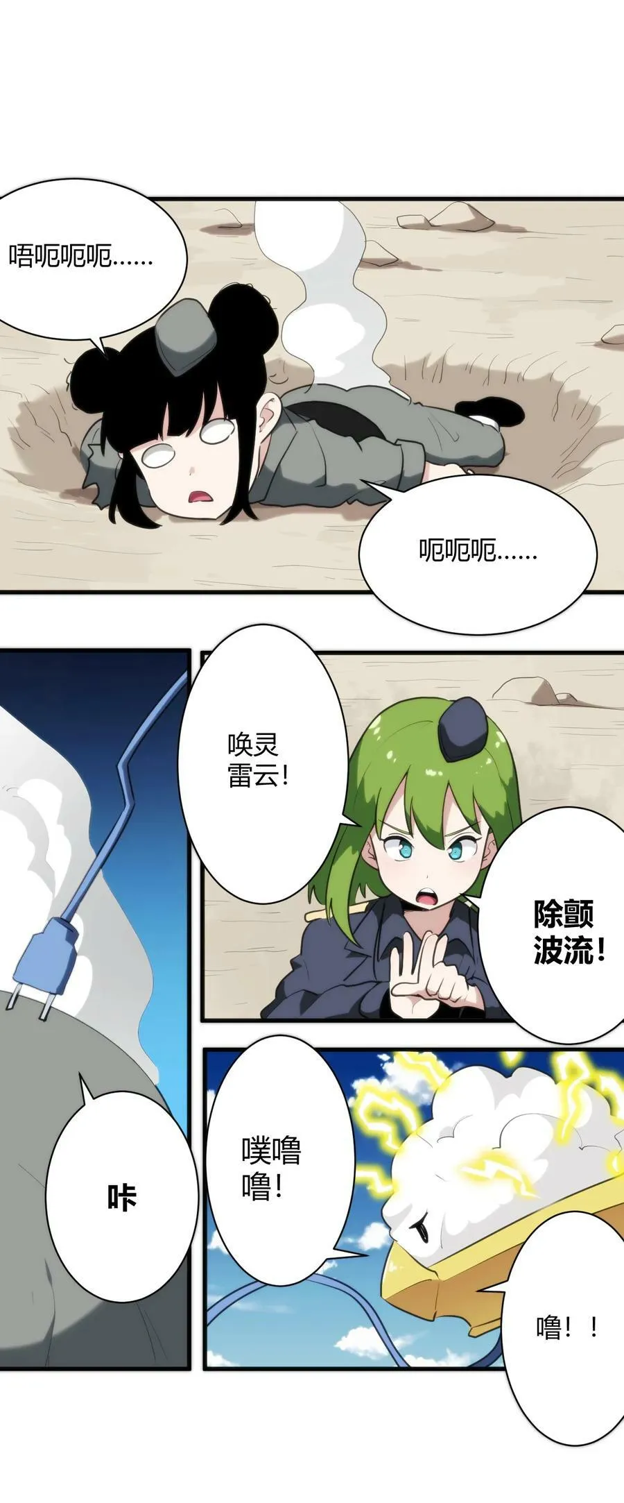 248 渣冰啊 第2页