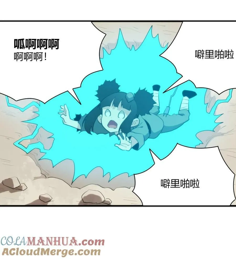248 渣冰啊 第3页