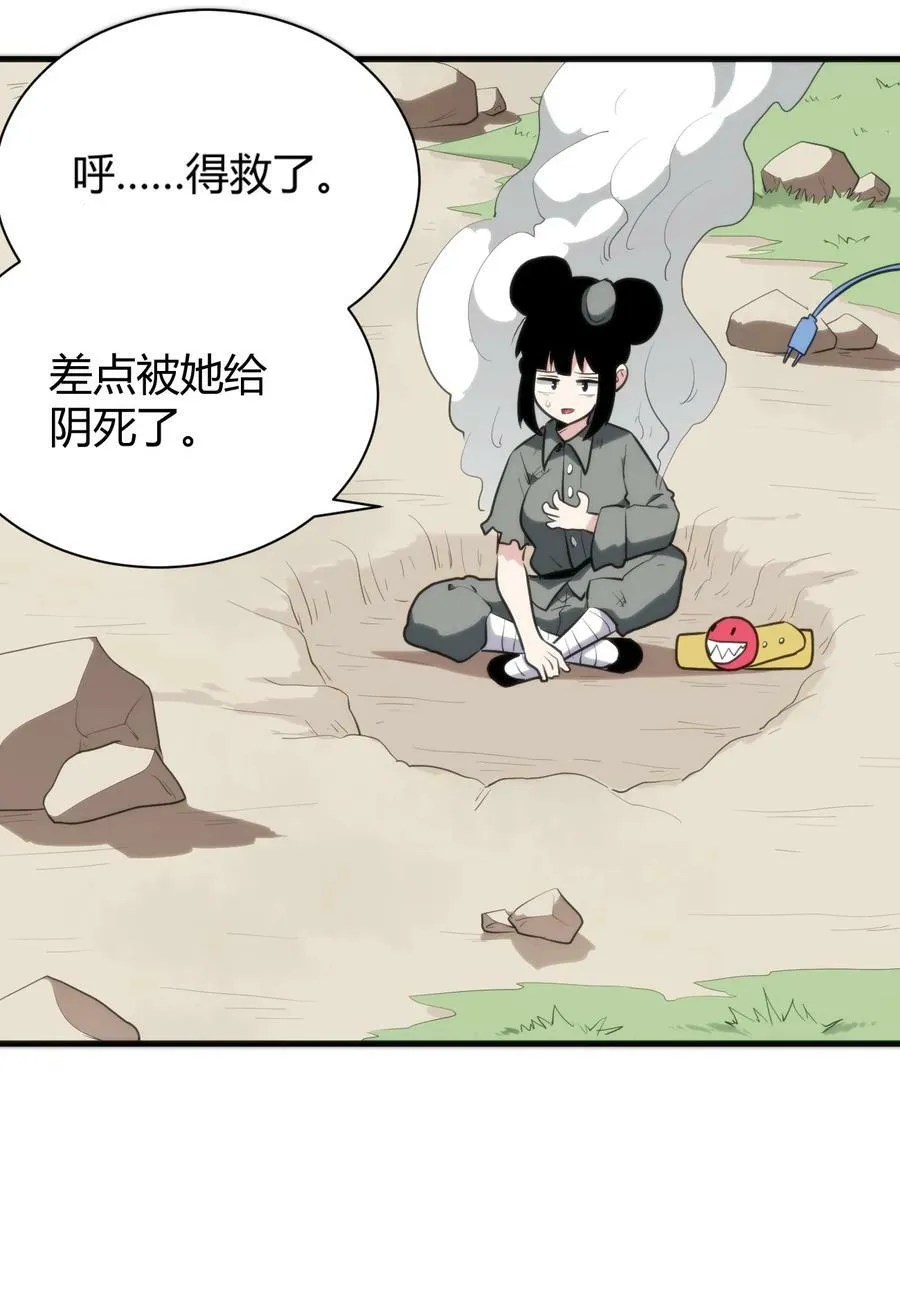 248 渣冰啊 第4页
