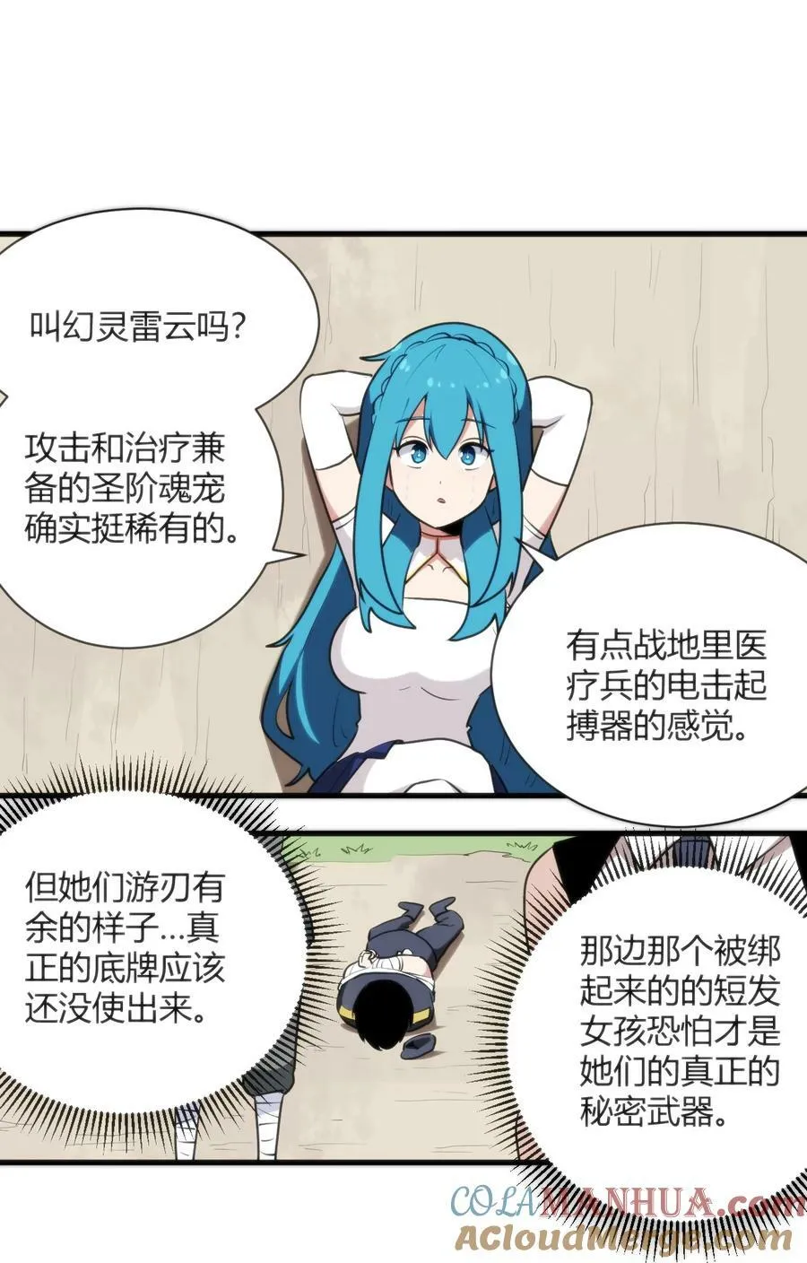 248 渣冰啊 第5页