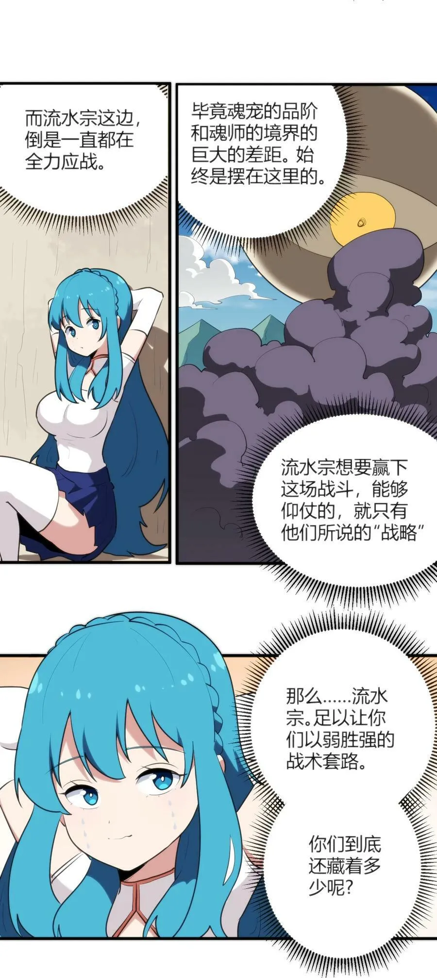 248 渣冰啊 第6页