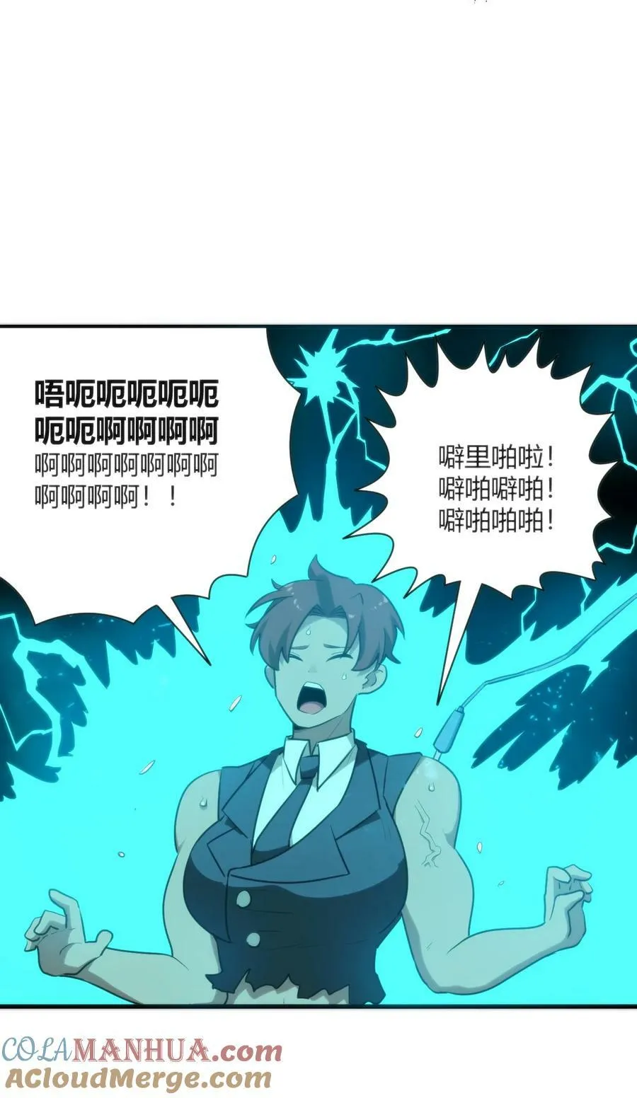 248 渣冰啊 第7页
