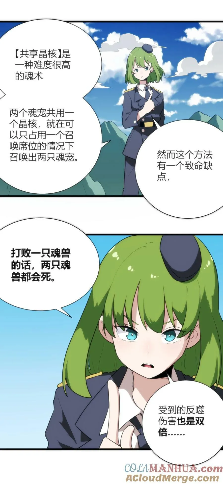 248 渣冰啊 第11页