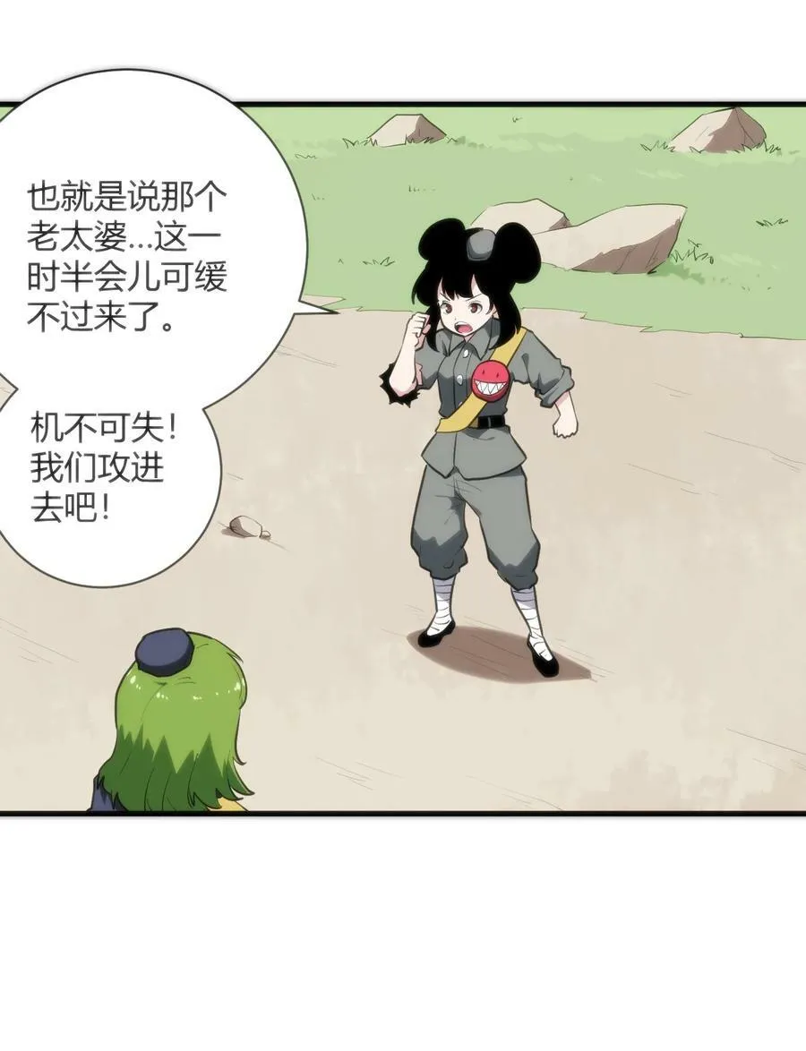 248 渣冰啊 第12页