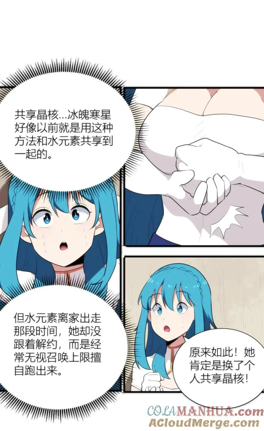 248 渣冰啊 第13页