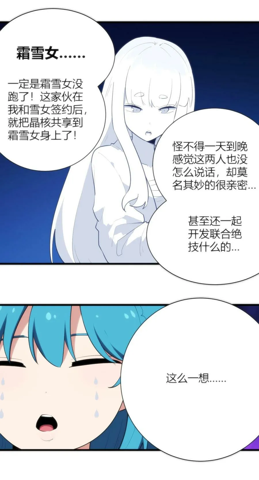 248 渣冰啊 第14页