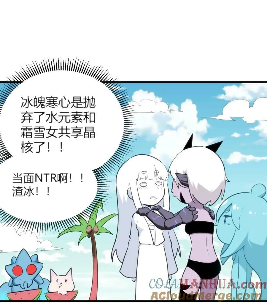 248 渣冰啊 第15页