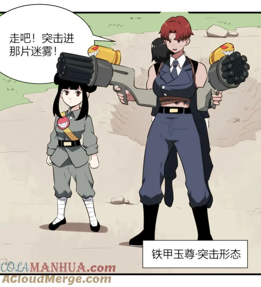 248 渣冰啊 第17页