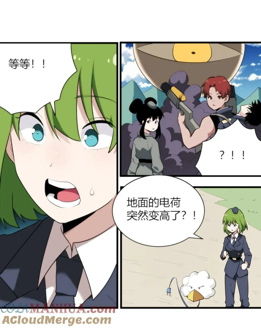 248 渣冰啊 第19页