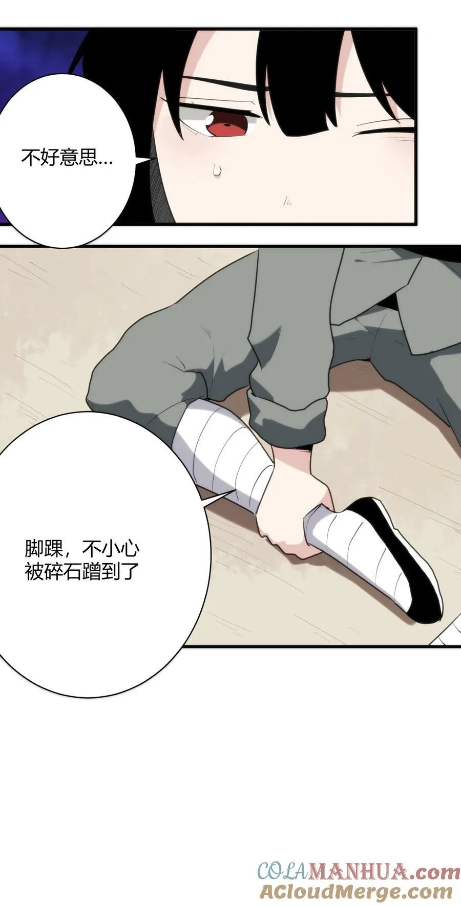 248 渣冰啊 第27页