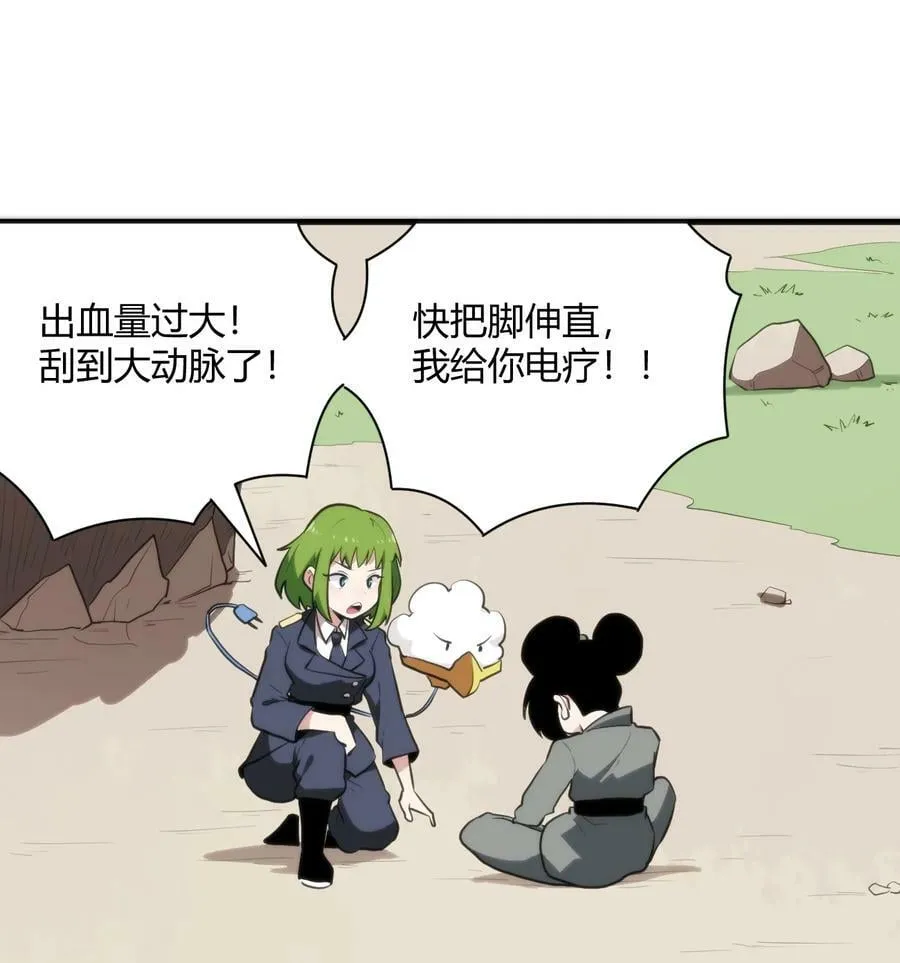 248 渣冰啊 第28页