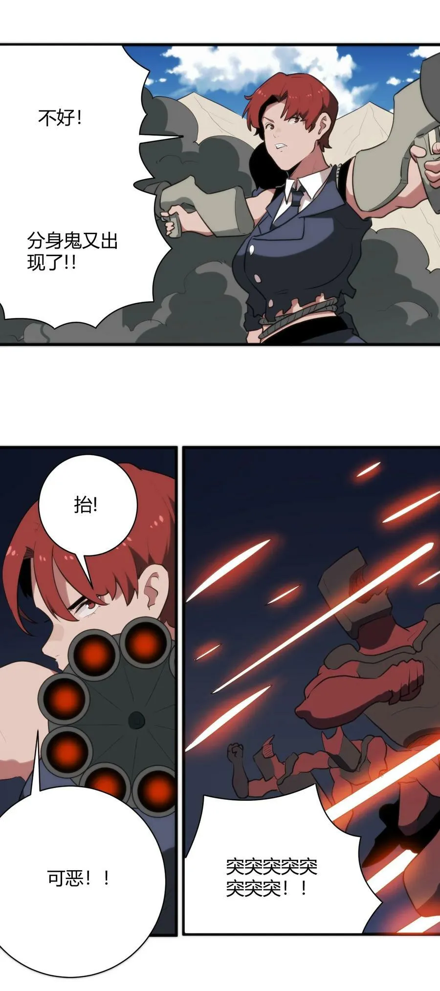 248 渣冰啊 第30页