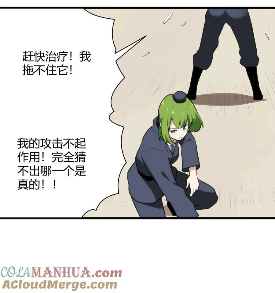 248 渣冰啊 第31页