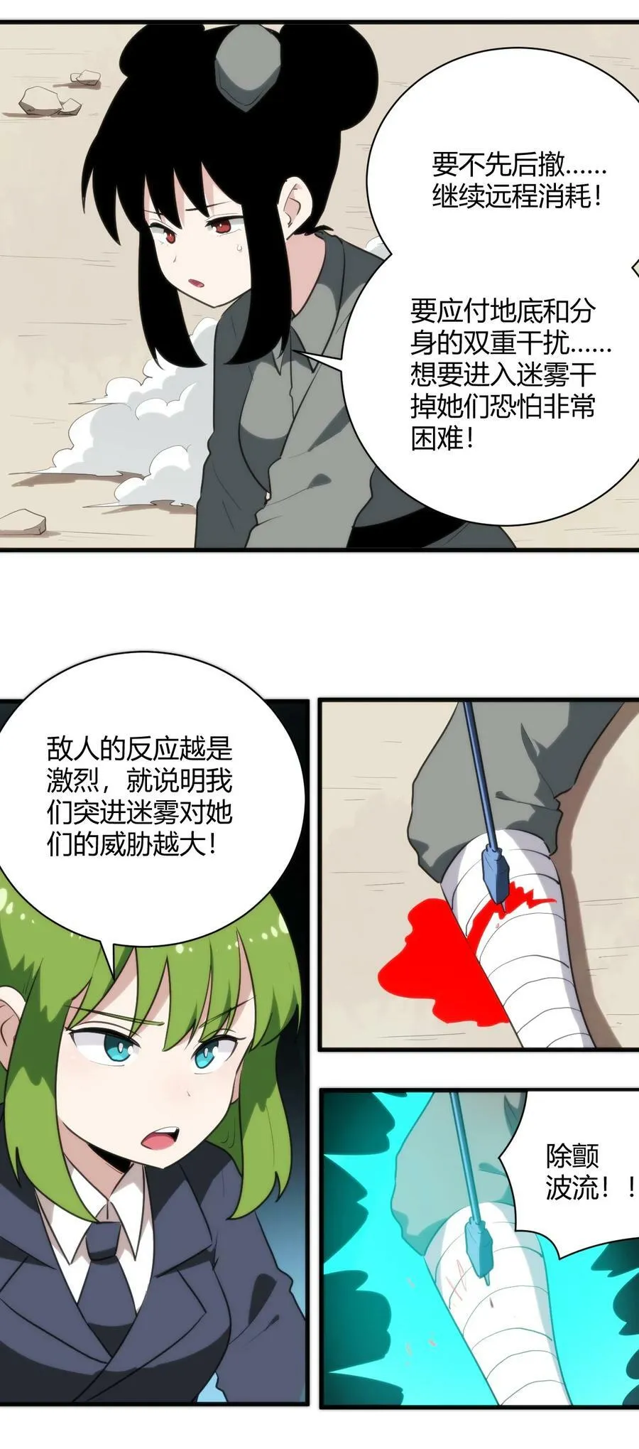 248 渣冰啊 第32页