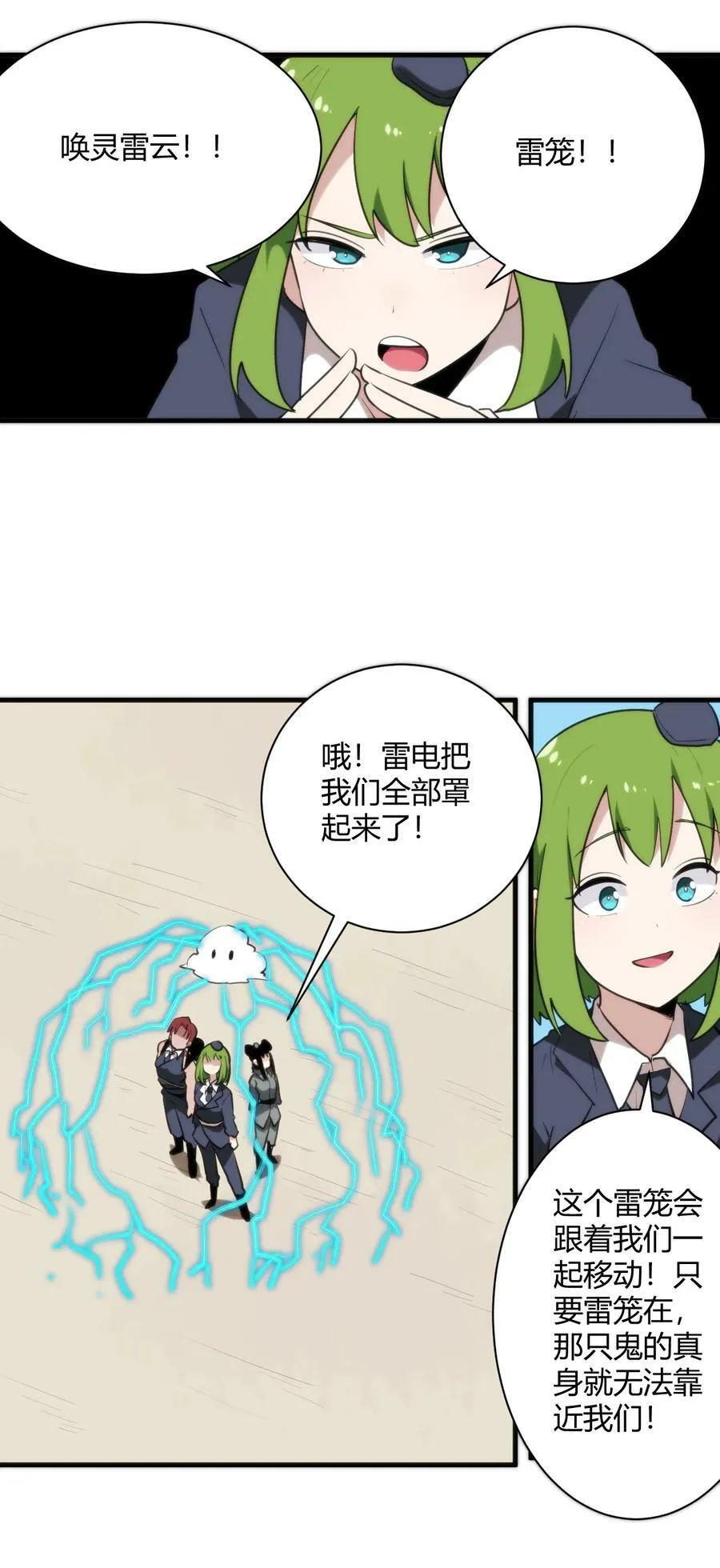 248 渣冰啊 第34页