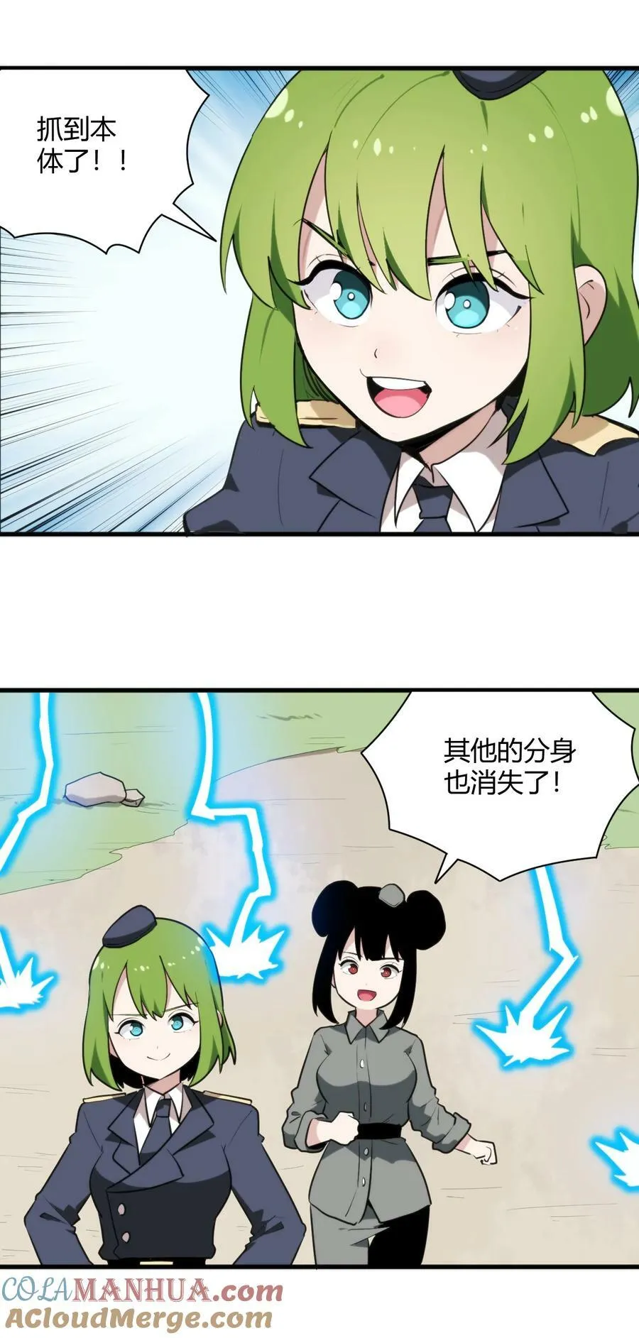 249 活体魔装 第7页