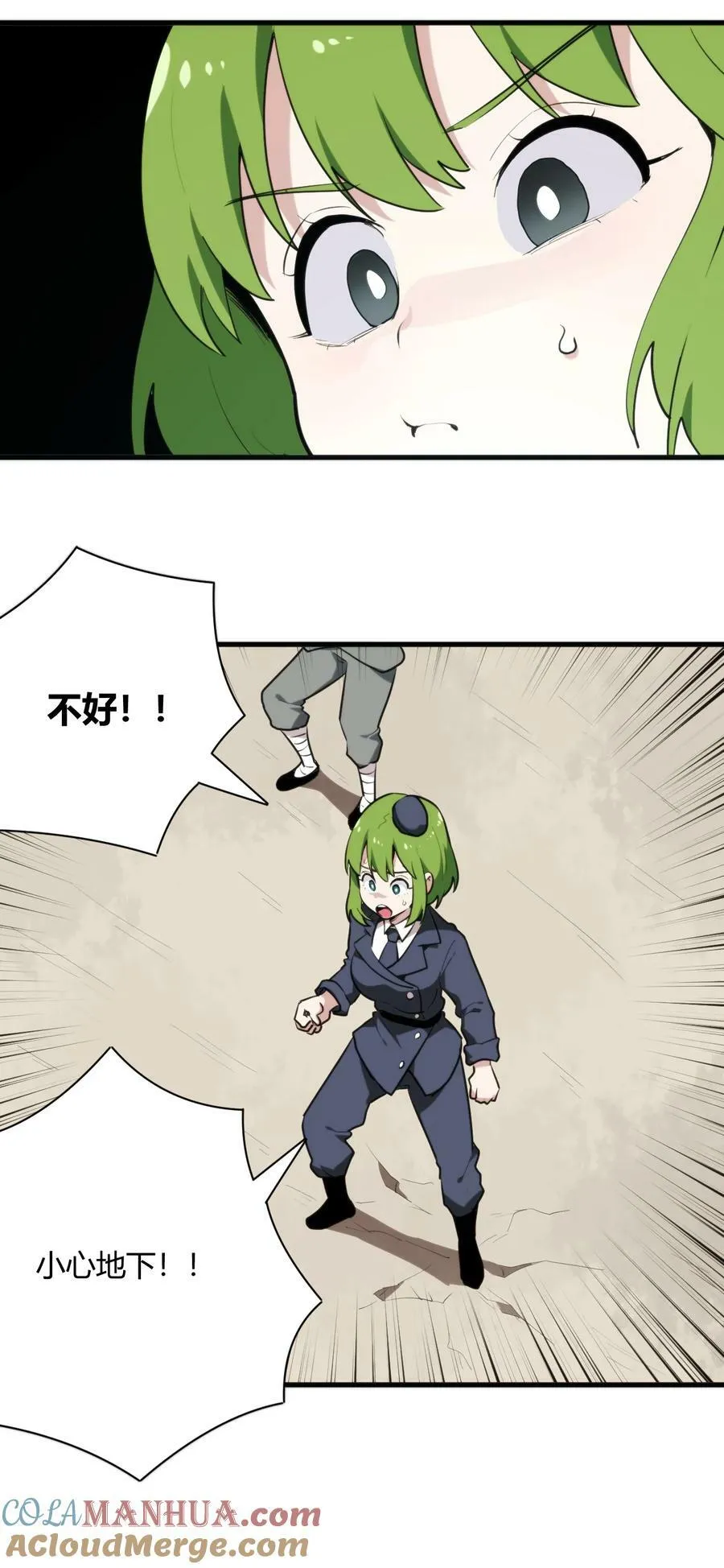 249 活体魔装 第9页