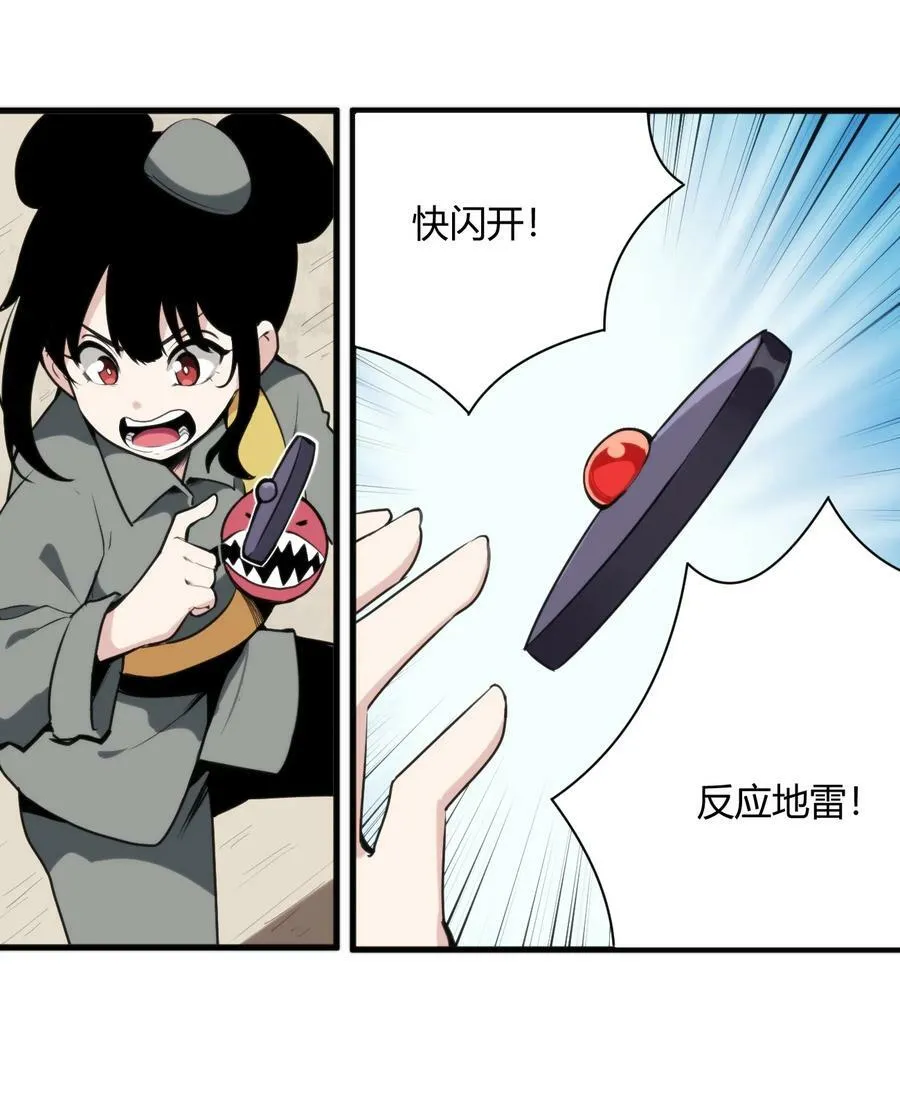 249 活体魔装 第10页