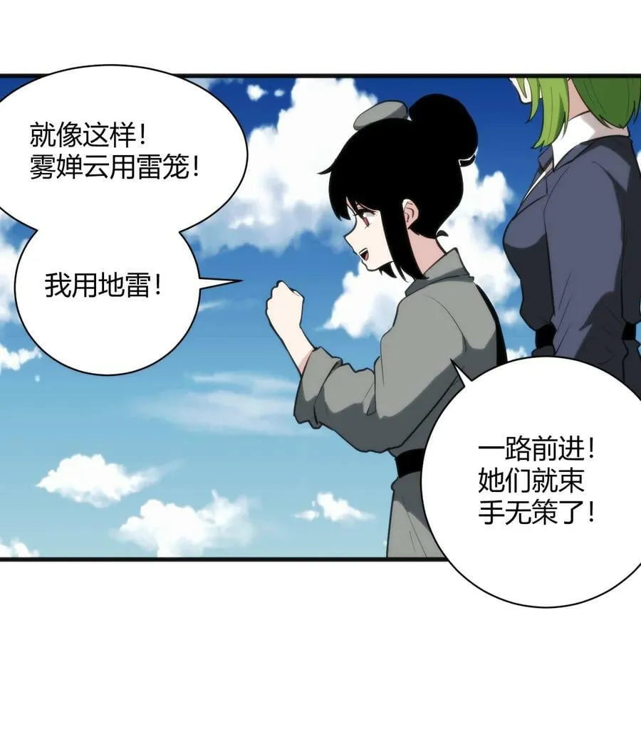 249 活体魔装 第14页