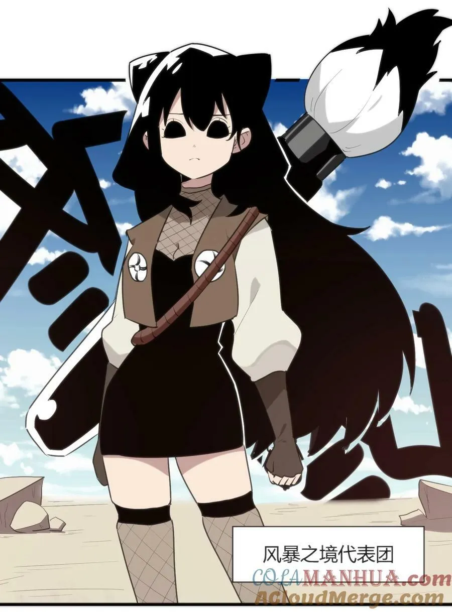 249 活体魔装 第17页