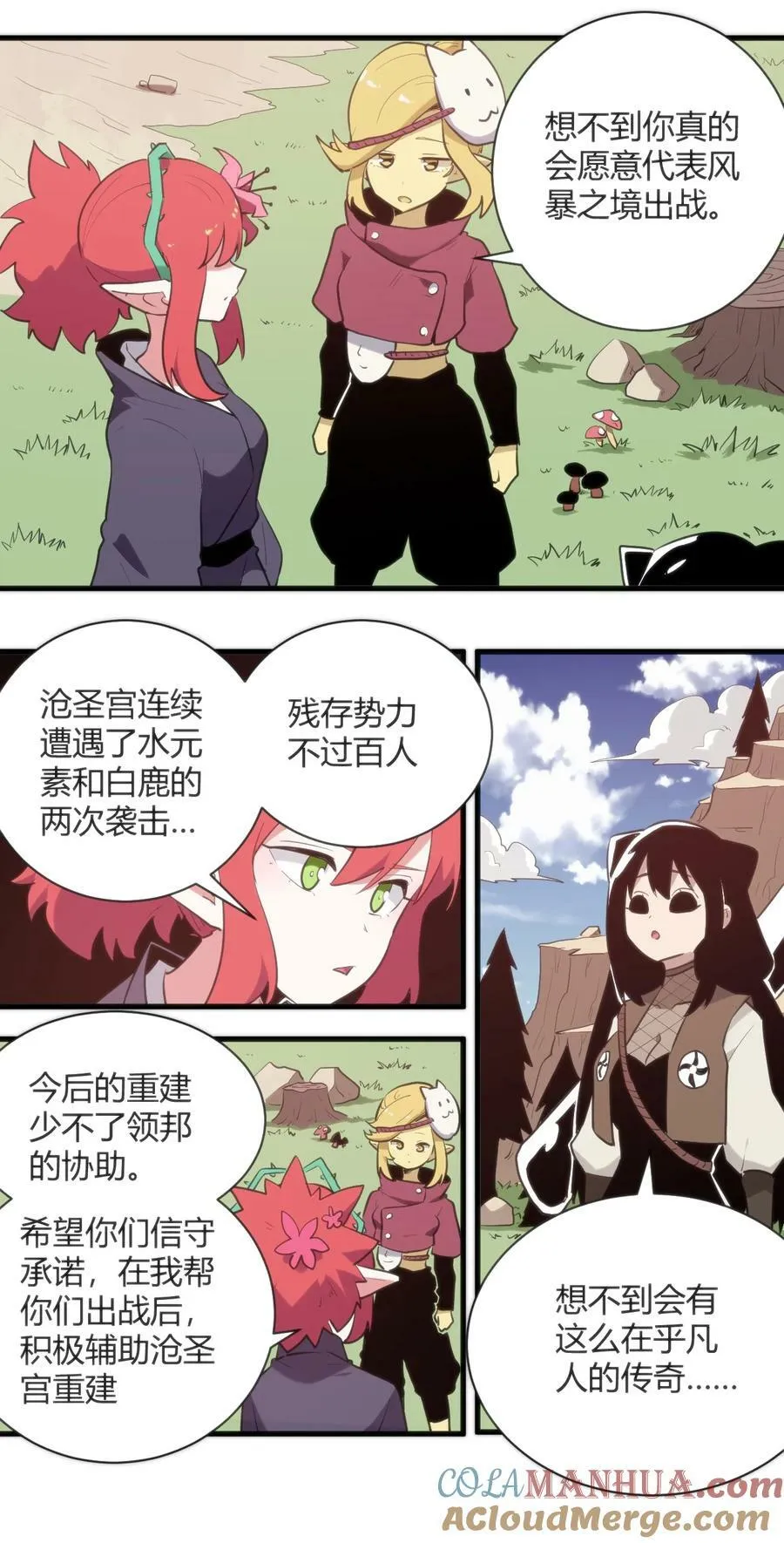 249 活体魔装 第19页