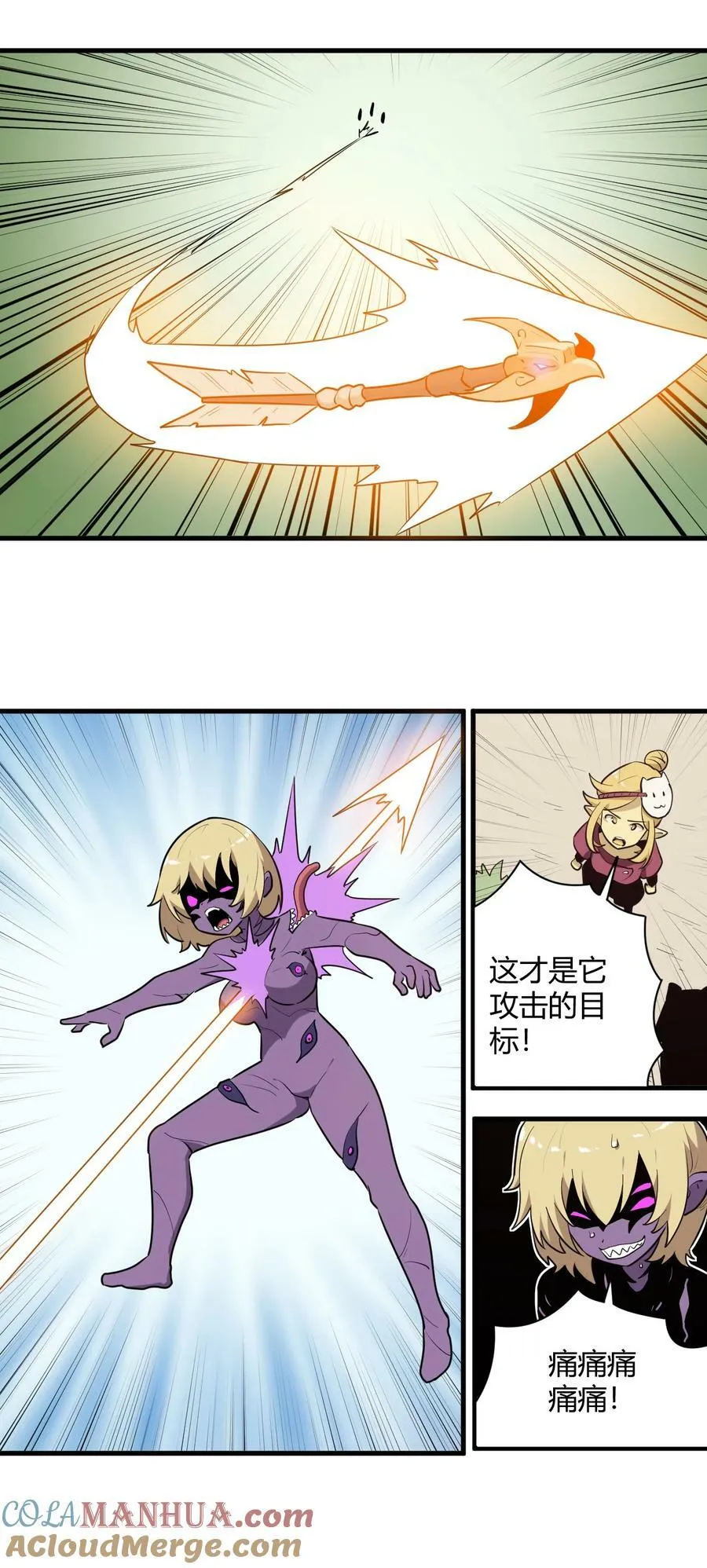 249 活体魔装 第25页