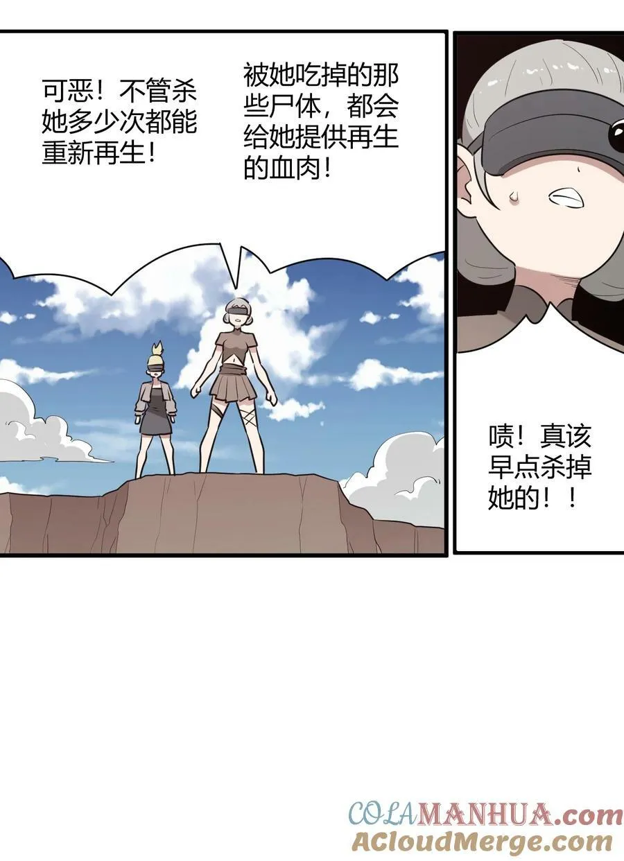 249 活体魔装 第27页