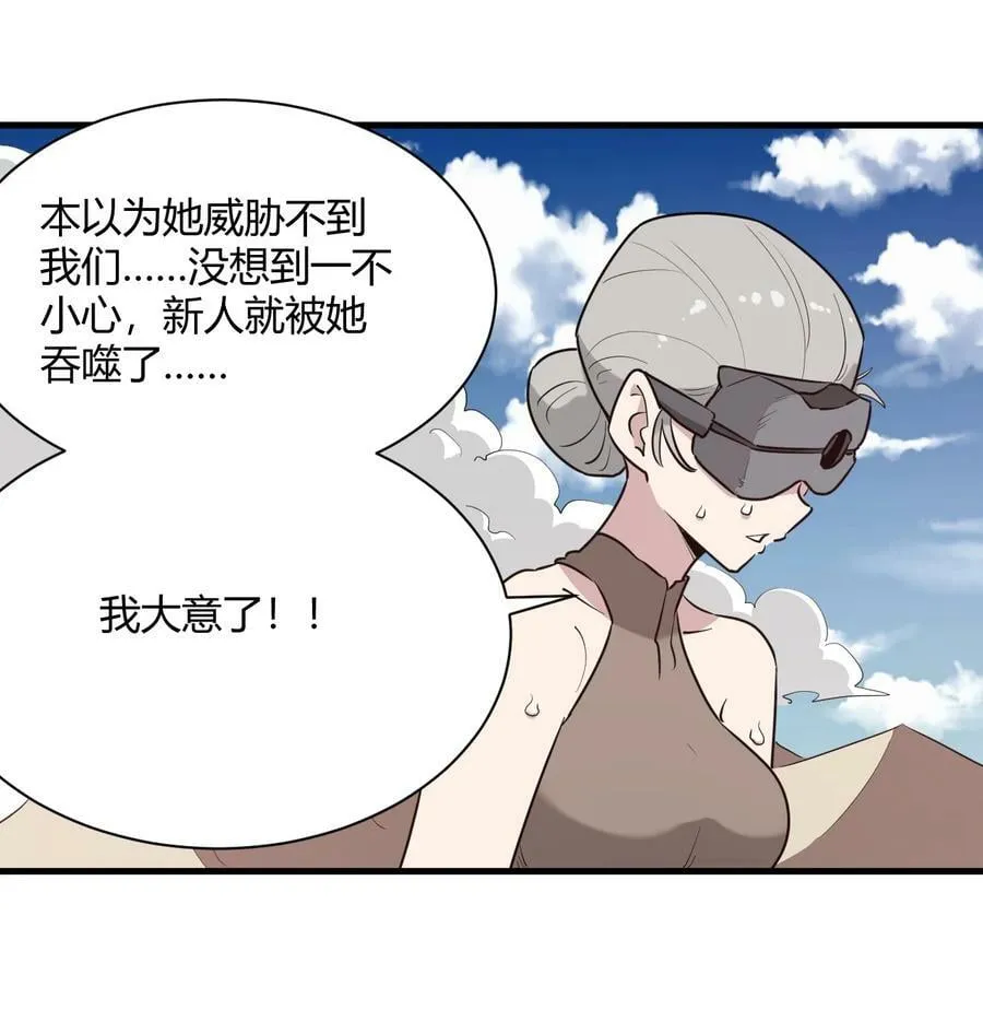 249 活体魔装 第28页
