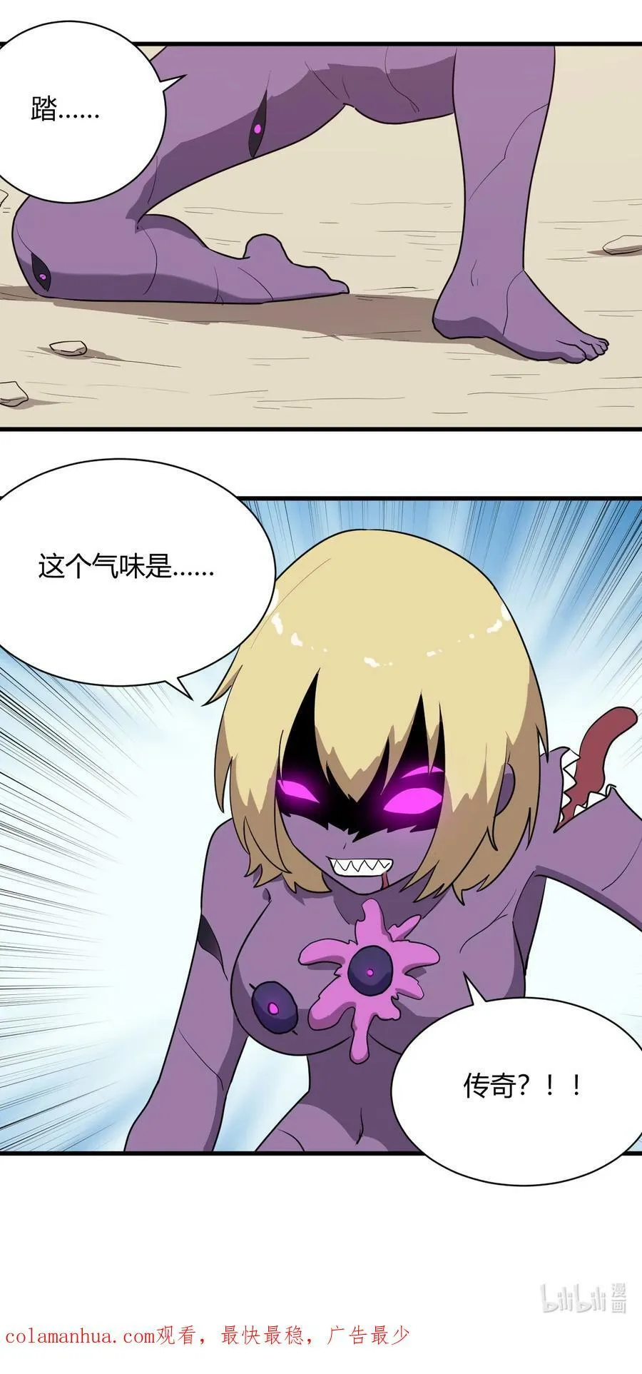 249 活体魔装 第32页