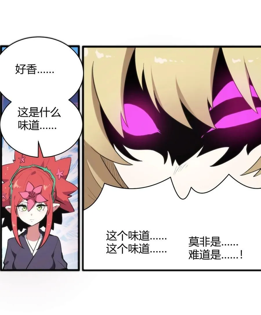 250 传奇之血 第3页