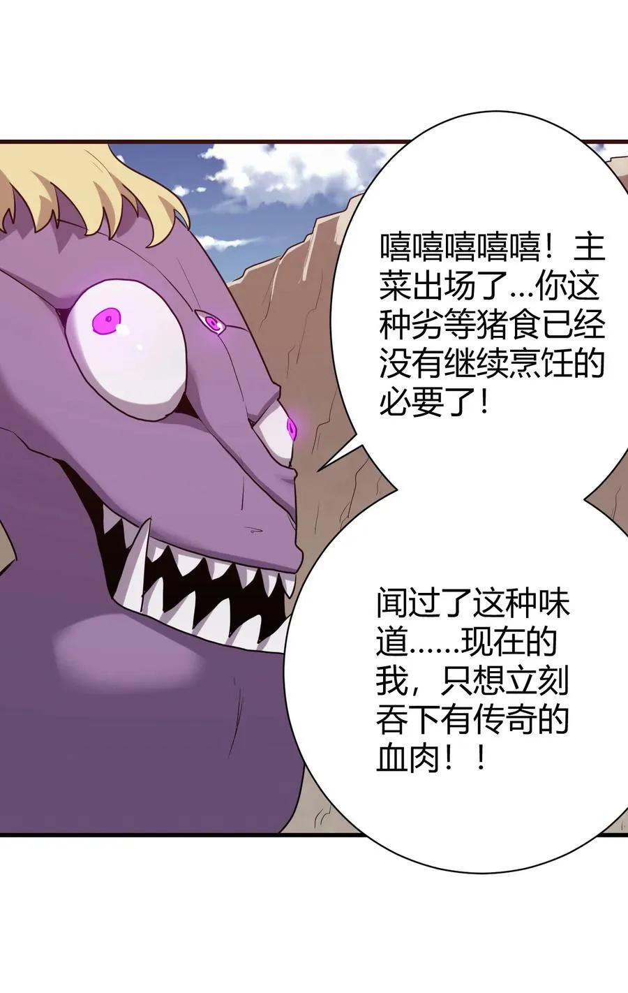 250 传奇之血 第11页
