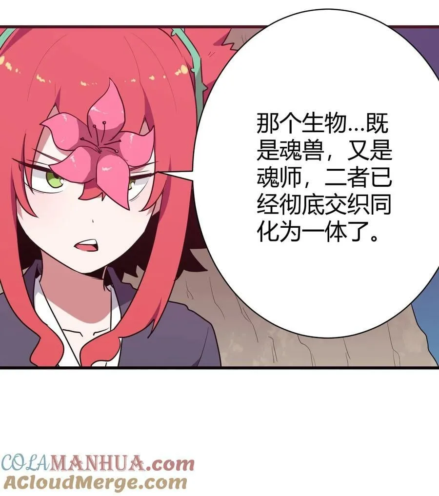 250 传奇之血 第13页