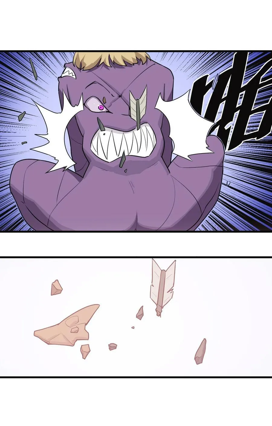 250 传奇之血 第15页